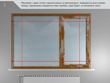 Минимум с двух точек горизонтельно и вертикально измеряется расстояние Между наружными  поверхностями проёма,куда будет установлено окно.